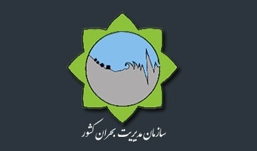 اجرای رزمایش عضوگیری کانال رسمی سازمان مدیریت بحران کشور در تاریخ ۲۷ آذرماه ۱۴۰۴